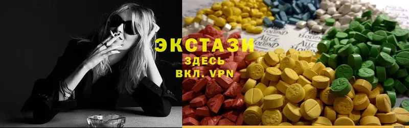 Ecstasy 250 мг  Вилючинск 